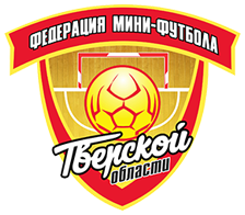 Федерация мини-футбола Тверской области